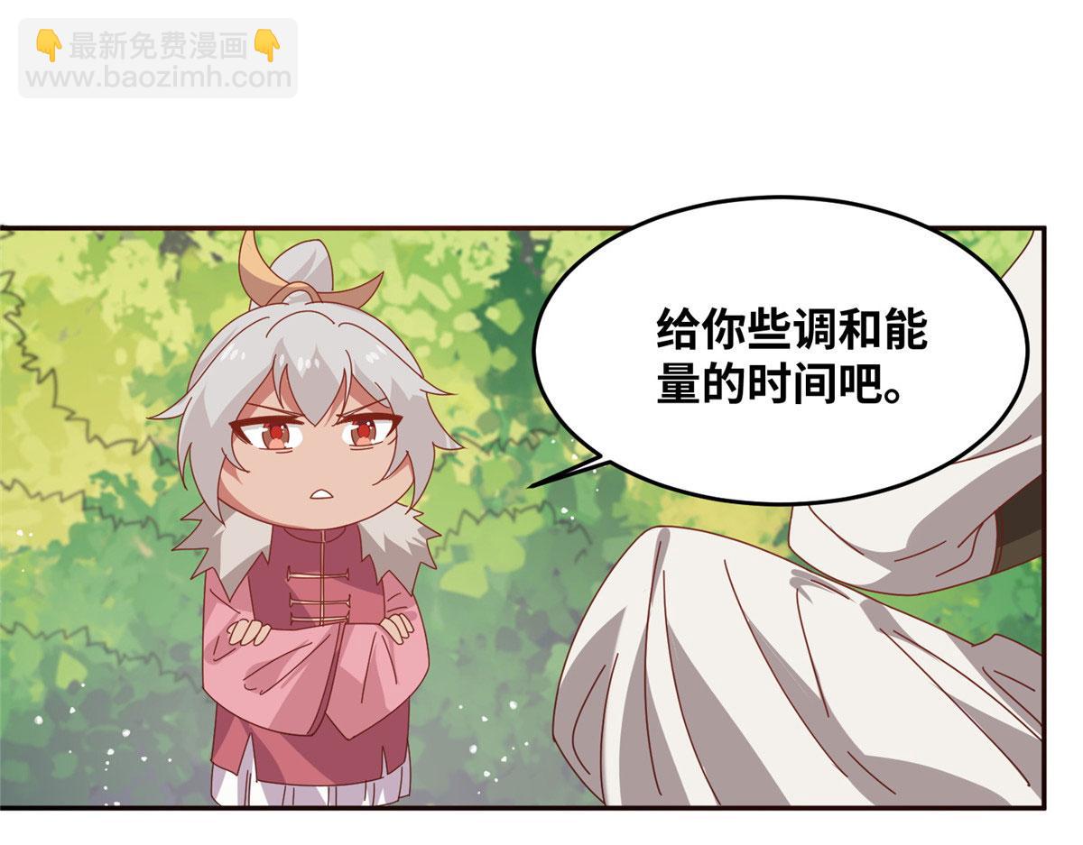 061 紫晶为令开天破日！(1/2)-第64话