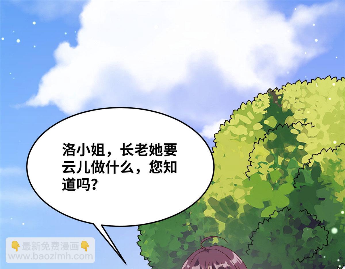 061 紫晶为令开天破日！(1/2)-第64话