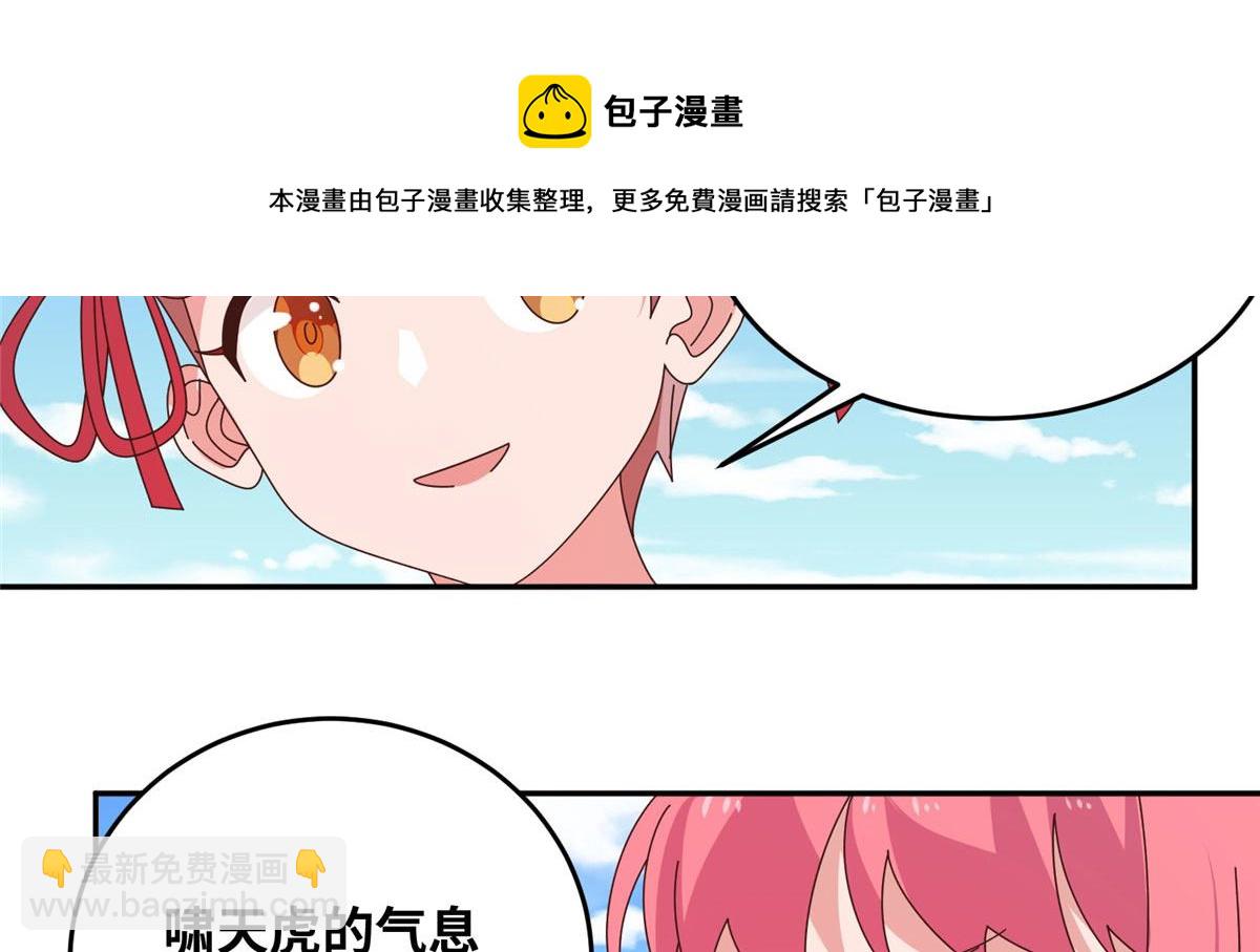 061 紫晶为令开天破日！(1/2)-第64话