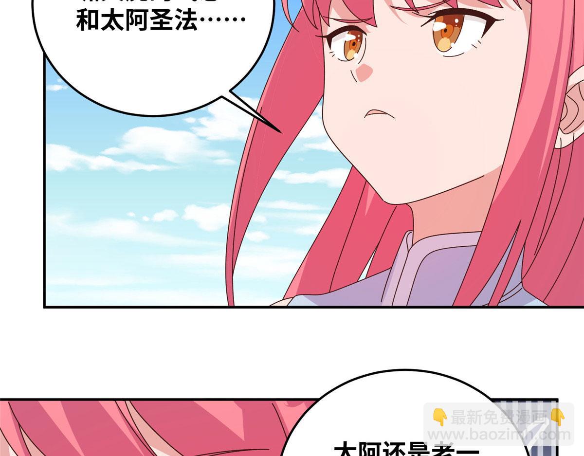 061 紫晶为令开天破日！(1/2)-第64话