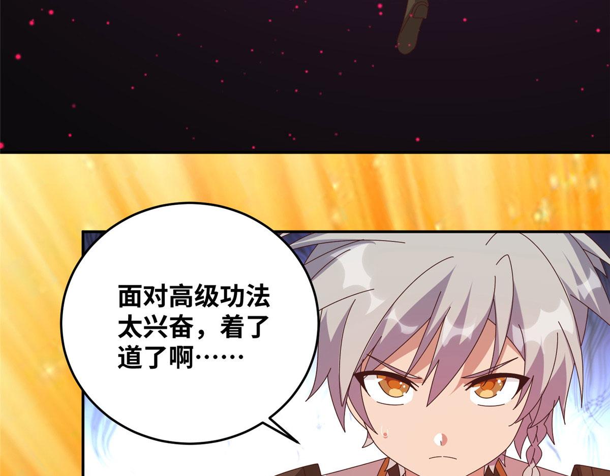 061 紫晶为令开天破日！(1/2)-第64话