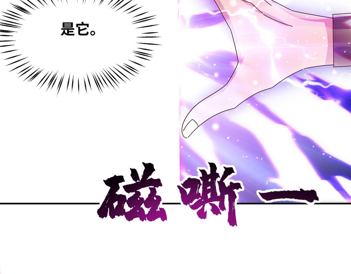 061 紫晶为令开天破日！(1/2)-第64话