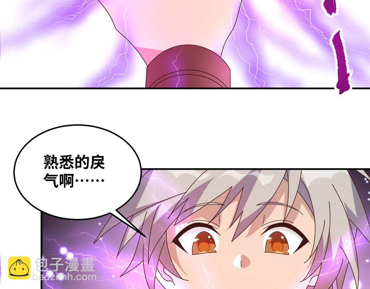 061 紫晶为令开天破日！(1/2)-第64话
