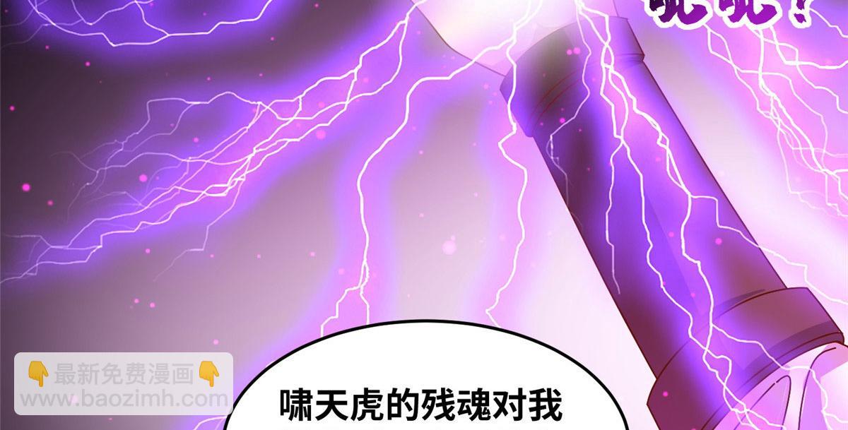 061 紫晶为令开天破日！(1/2)-第64话