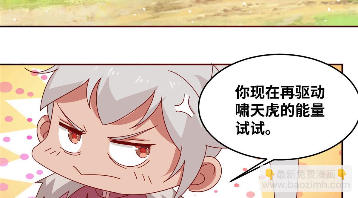 061 紫晶为令开天破日！(1/2)-第64话