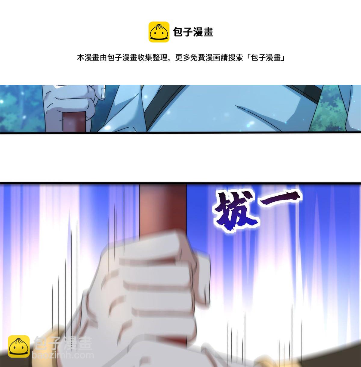 063 扰民的好处(1/2)-第66话