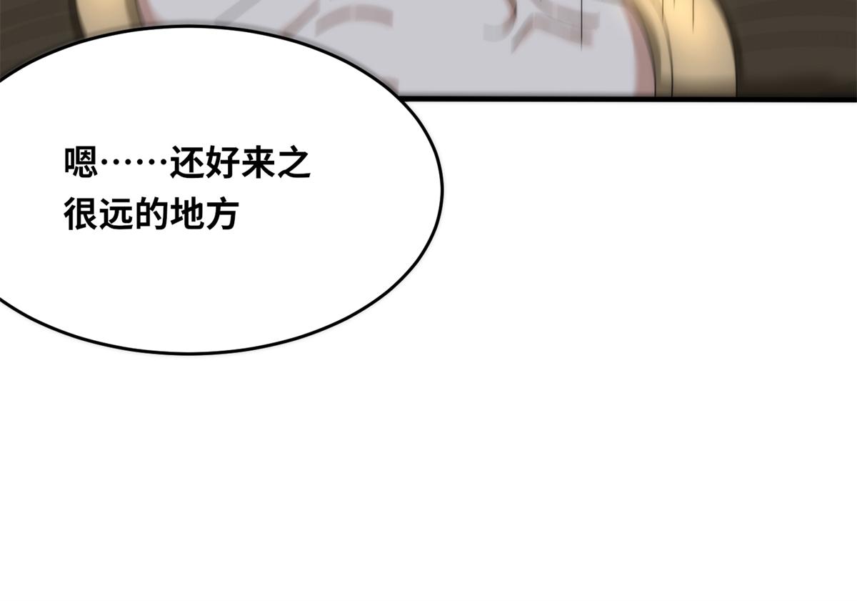 063 扰民的好处(1/2)-第66话