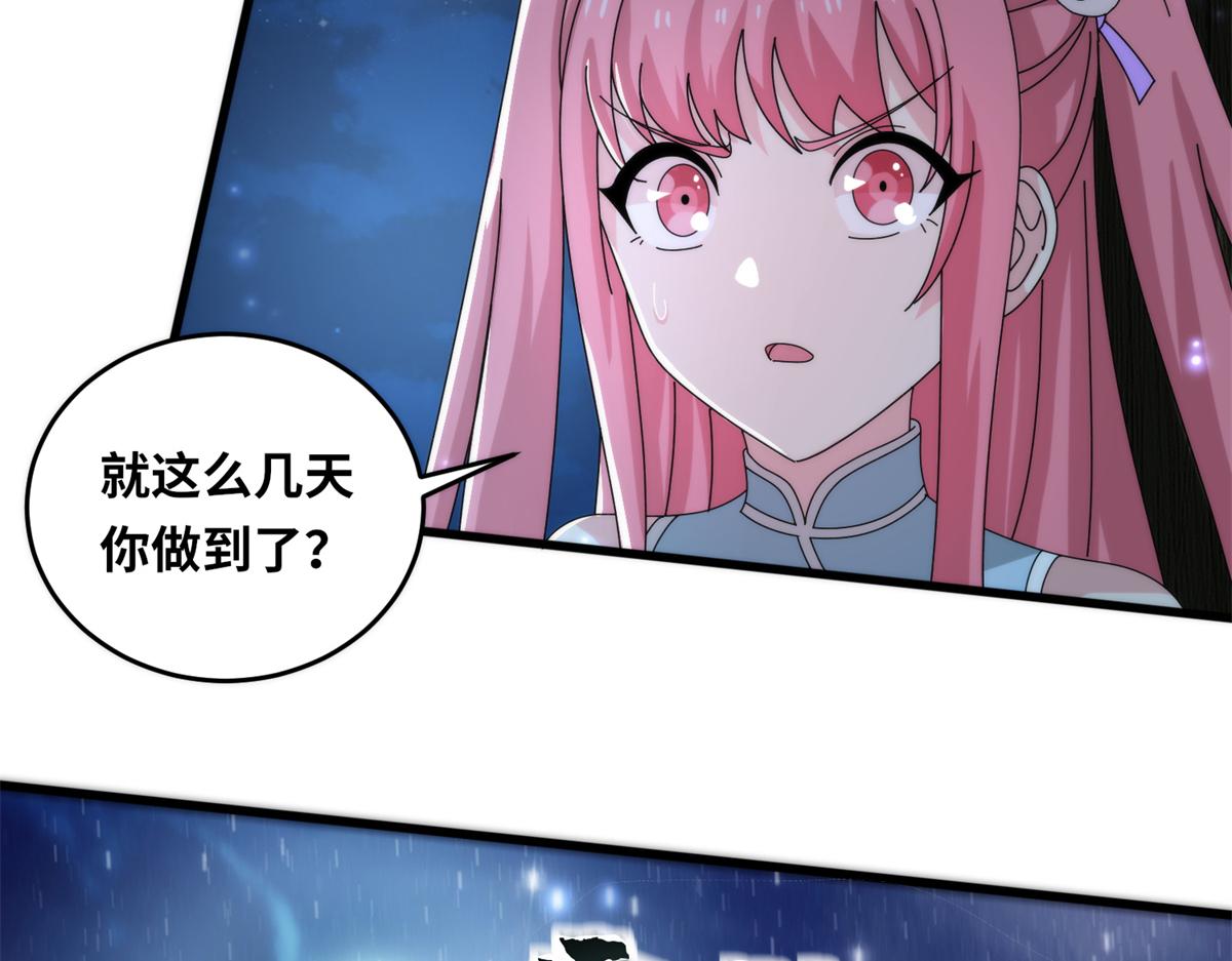 063 扰民的好处(1/2)-第66话
