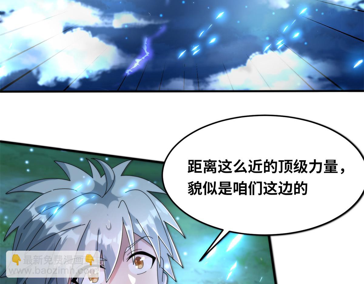 063 扰民的好处(1/2)-第66话