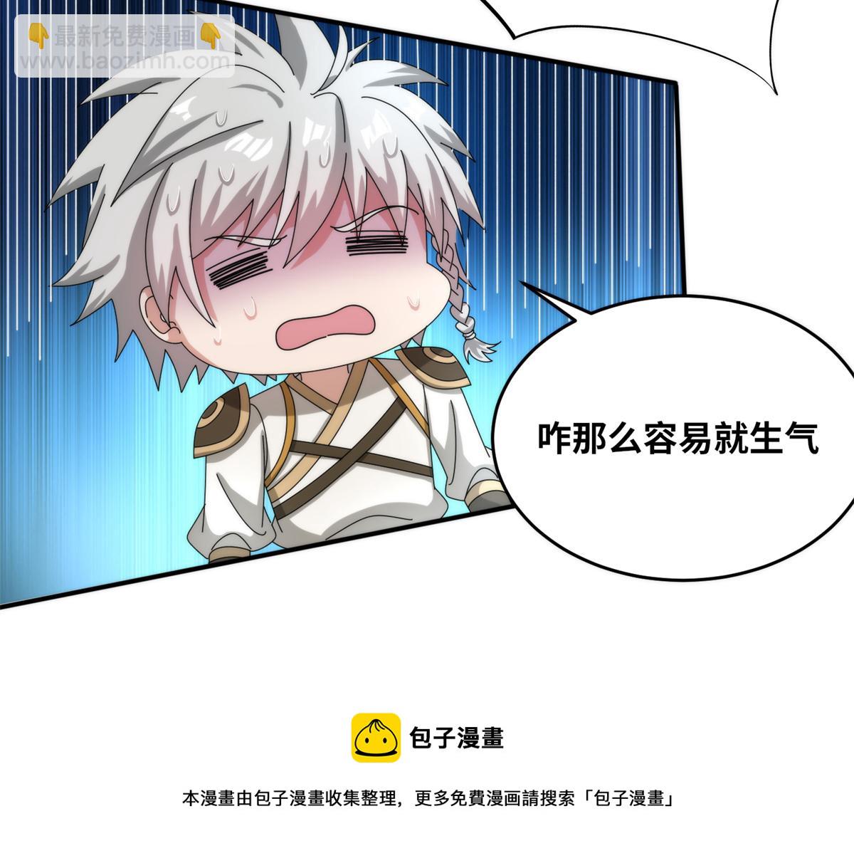 063 扰民的好处(1/2)-第66话