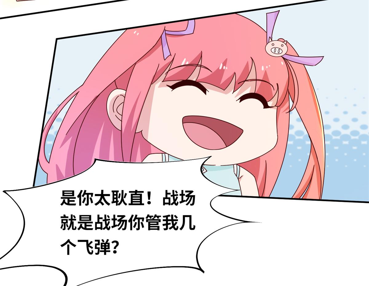 065 身体开发！(1/2)-第68话