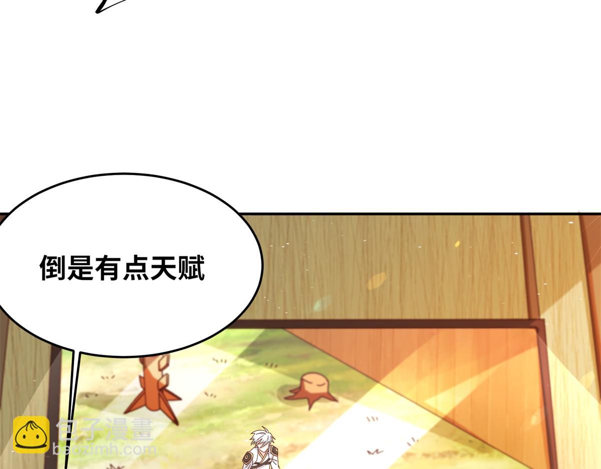 065 身体开发！(1/2)-第68话
