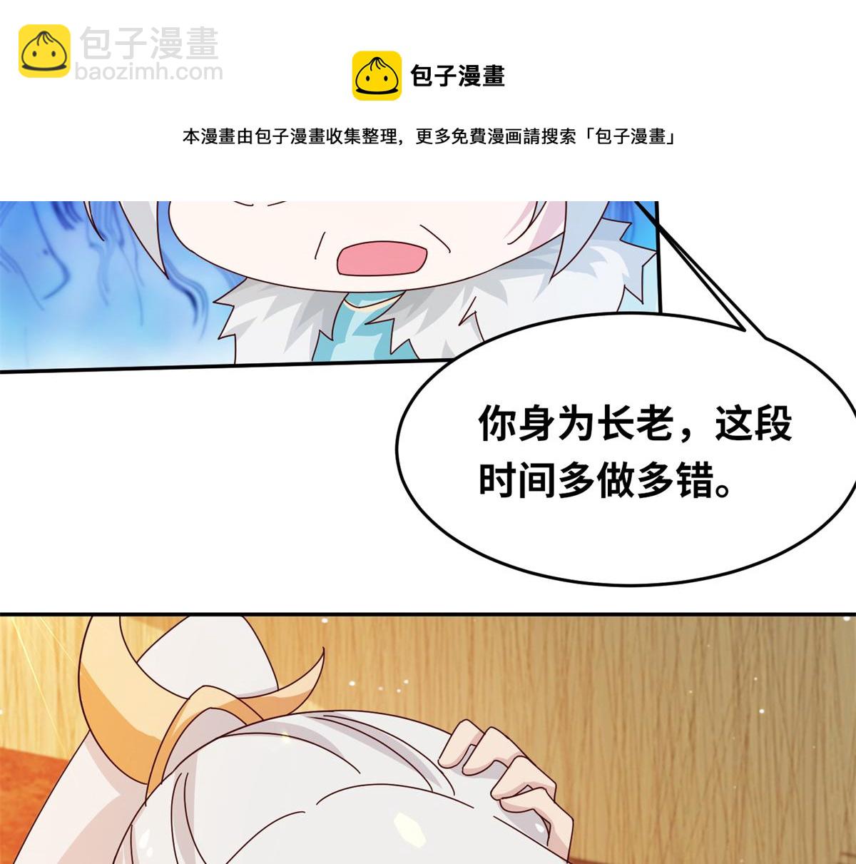065 身体开发！(1/2)-第68话