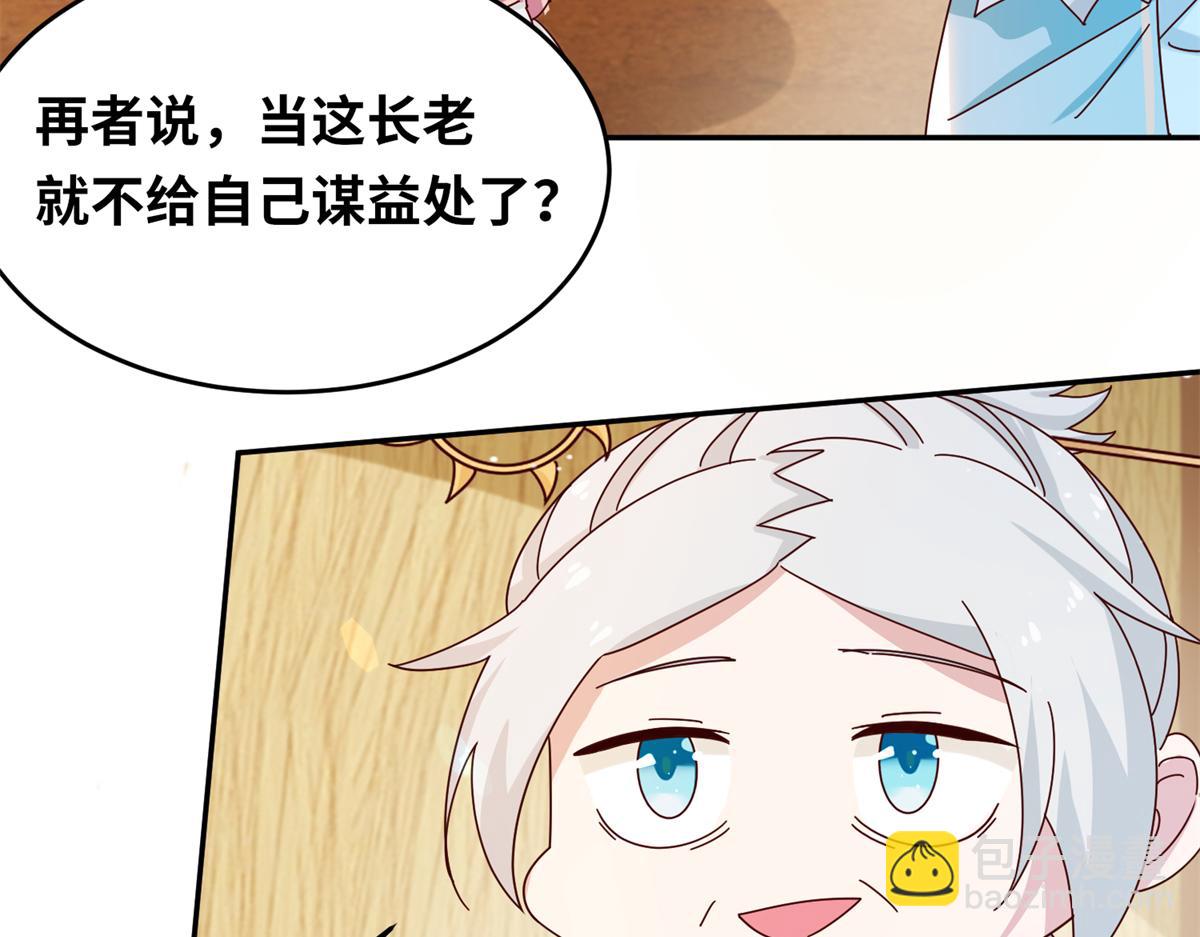 065 身体开发！(1/2)-第68话