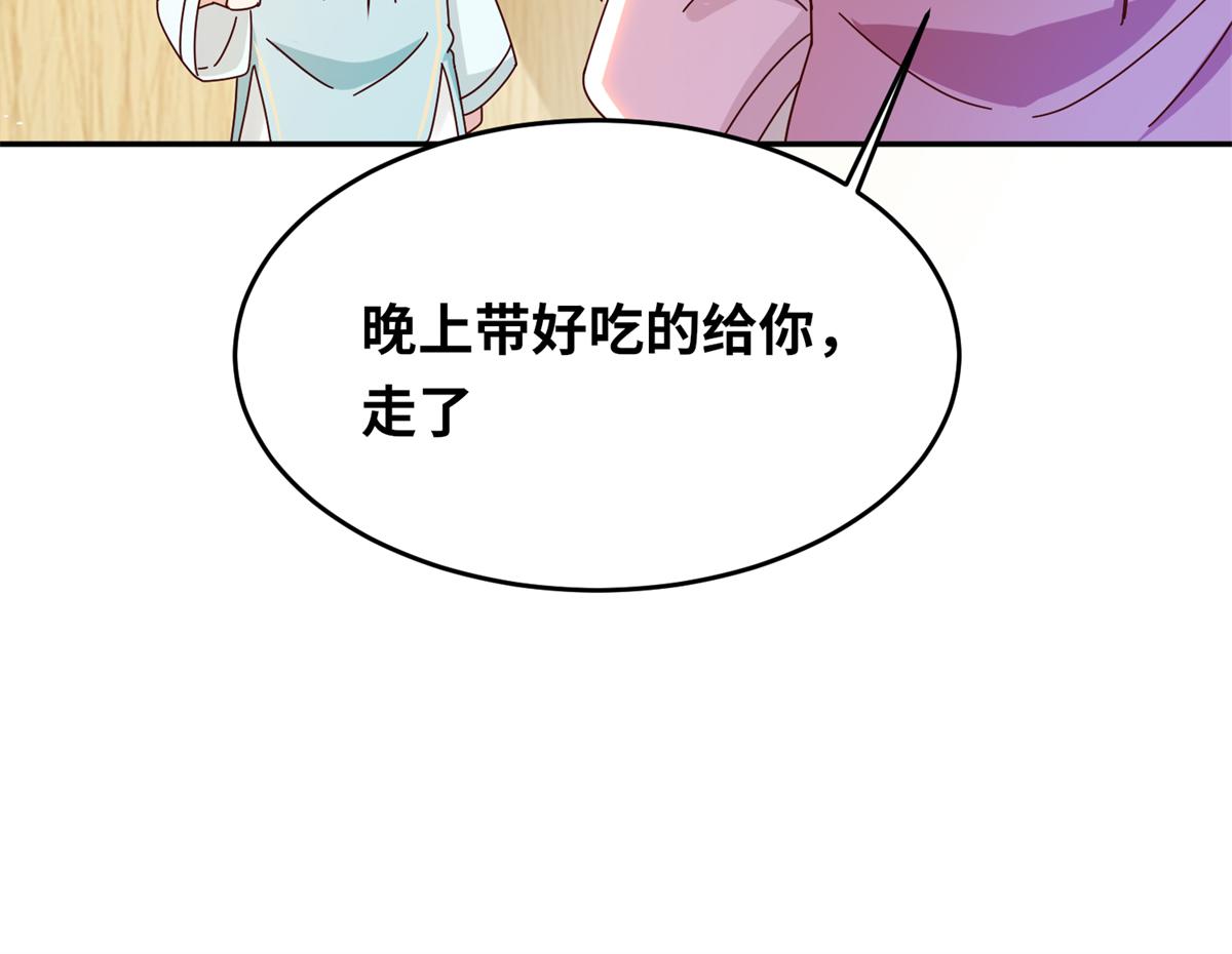 065 身体开发！(1/2)-第68话