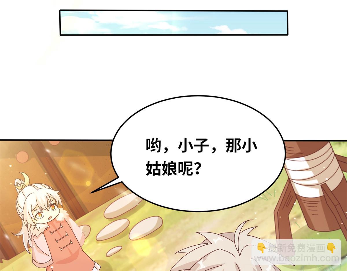 065 身体开发！(1/2)-第68话