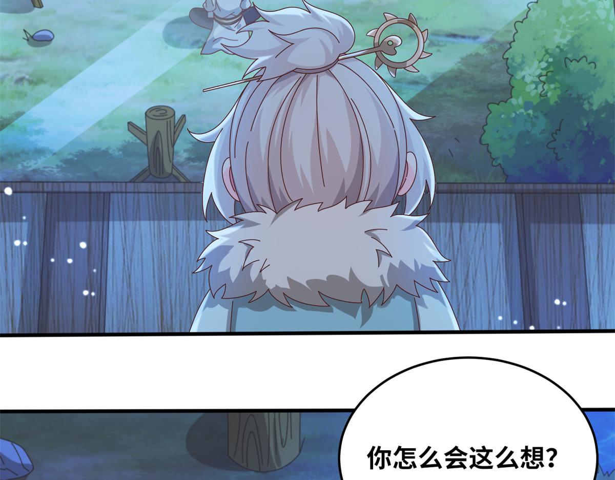 067 心事交换(1/2)-第70话