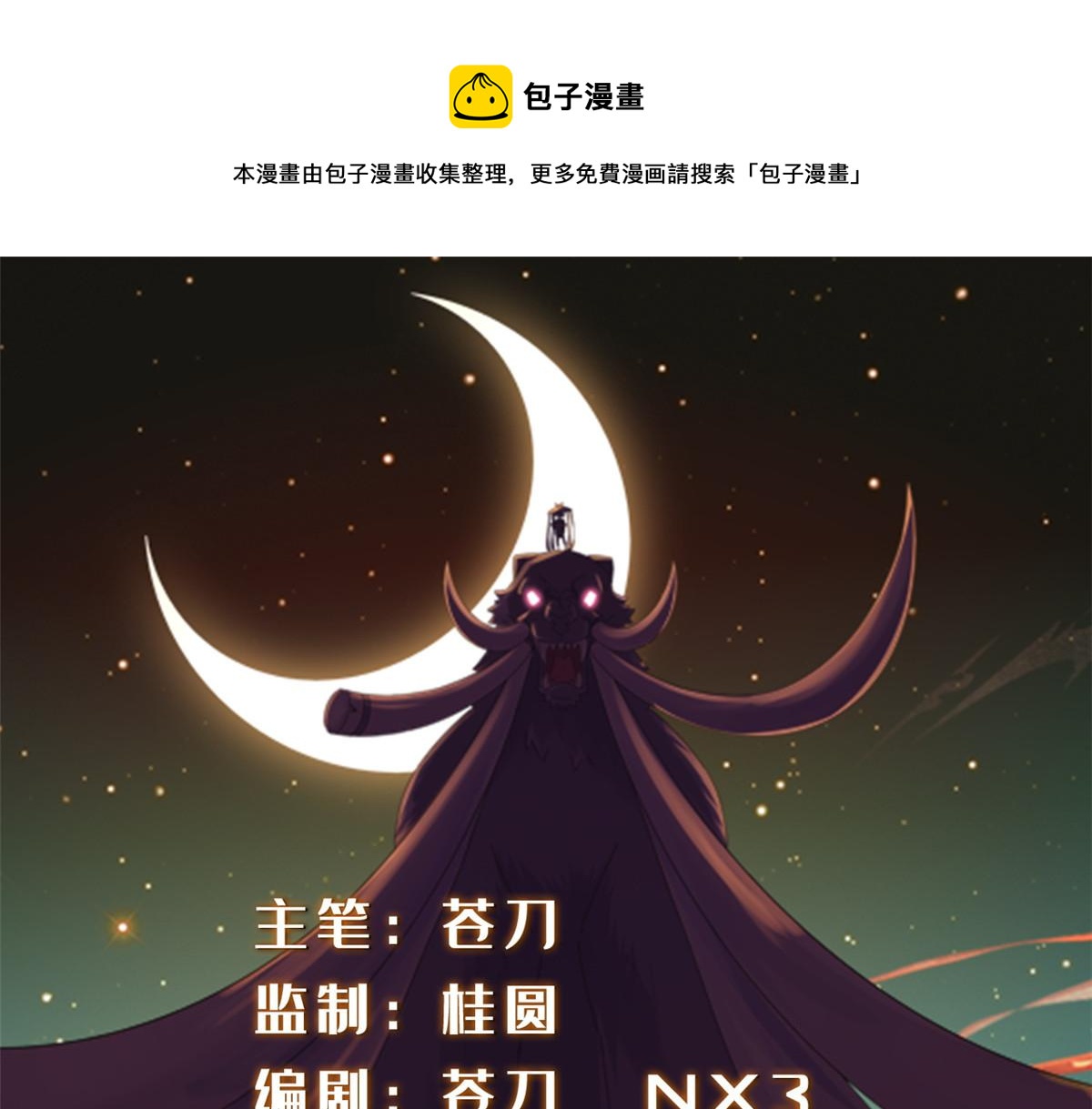 068 大功告成！(1/2)-第72话