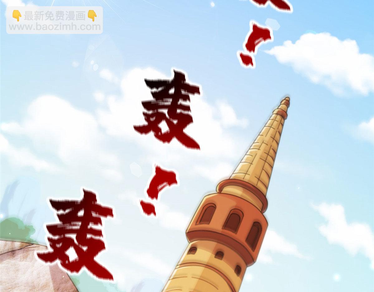 070 先帅一帅！(1/3)-第74话
