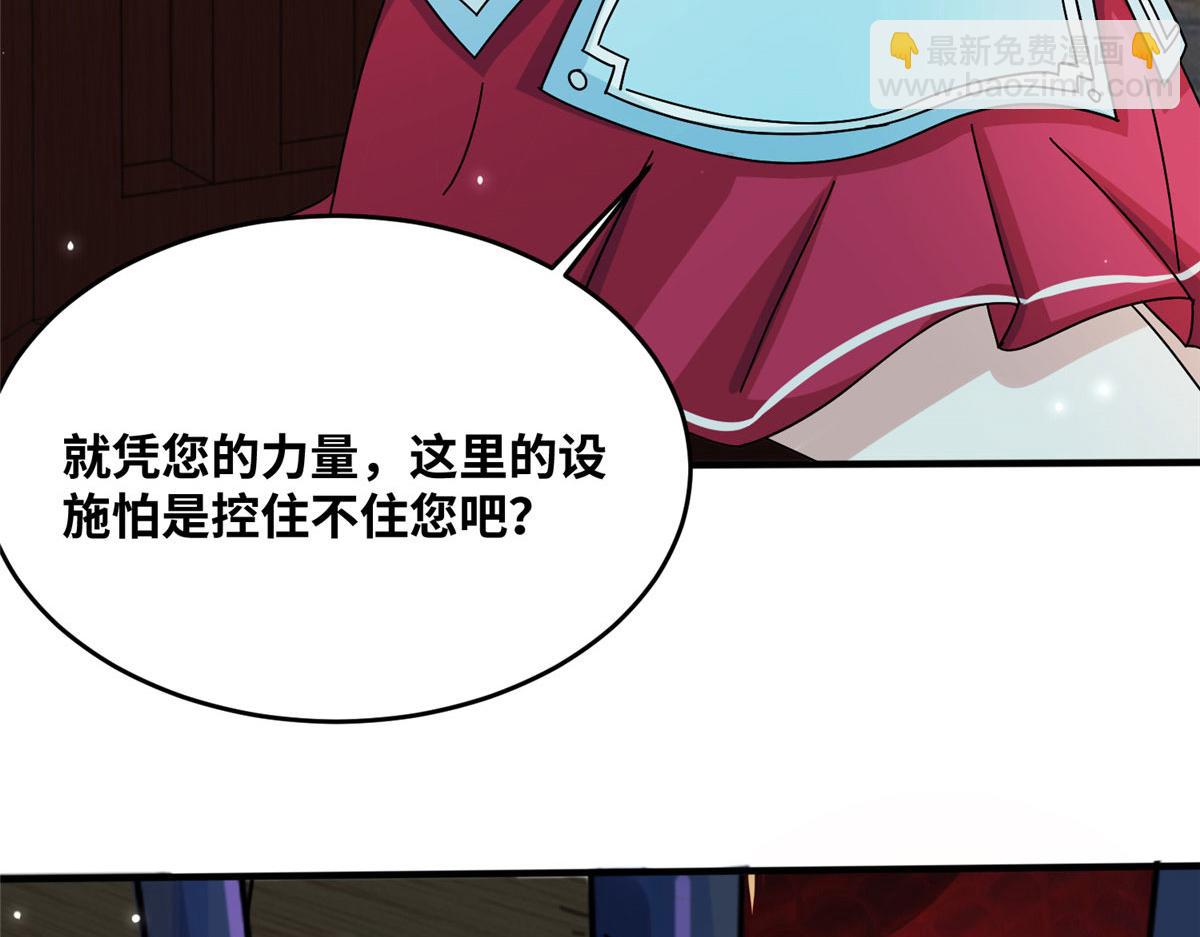 070 先帅一帅！(1/3)-第74话