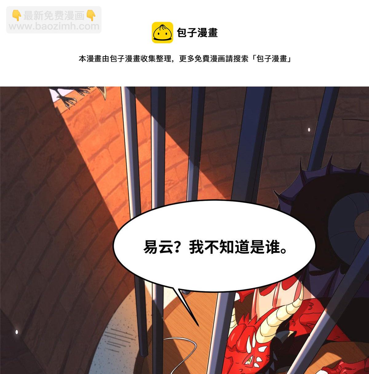 070 先帅一帅！(1/3)-第74话