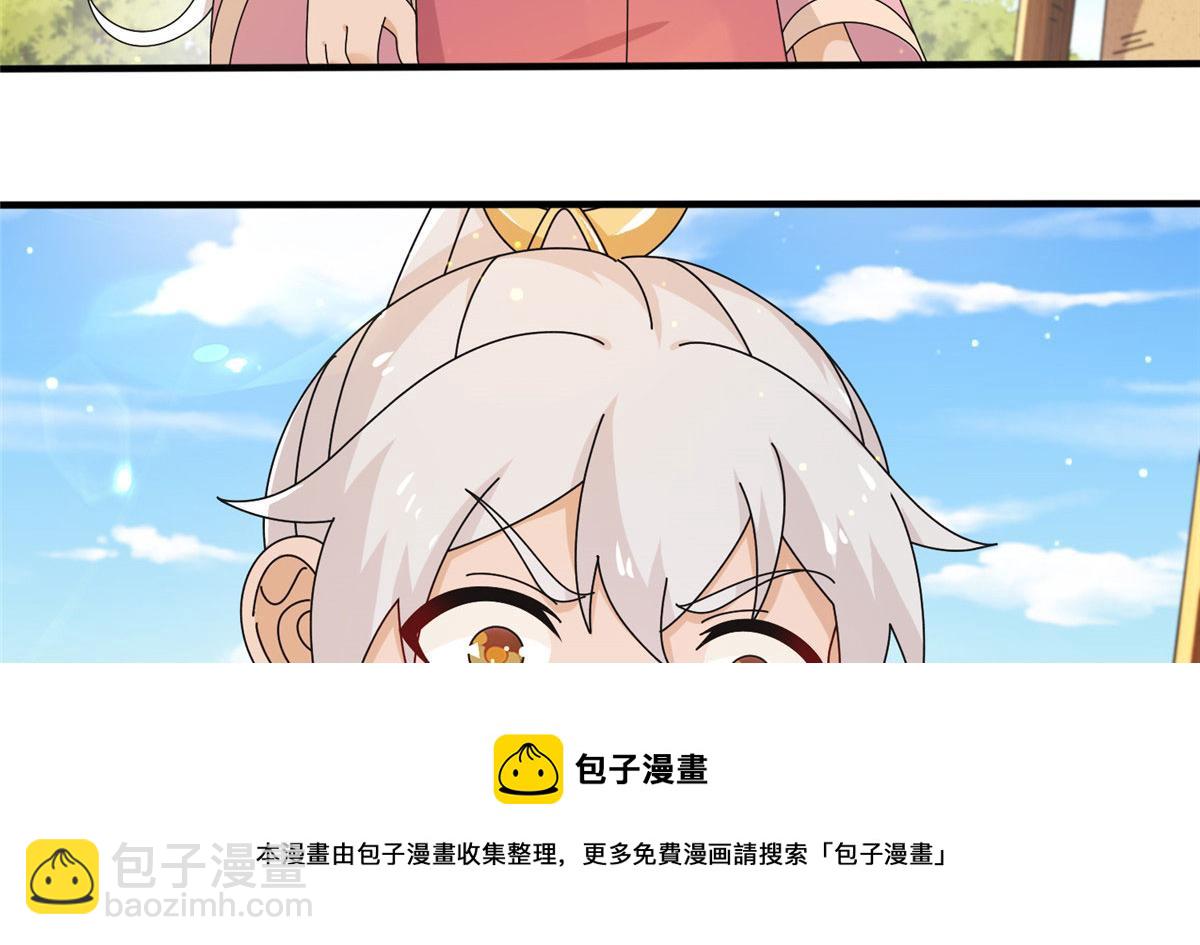 072 凶光血蛟！(1/2)-第76话