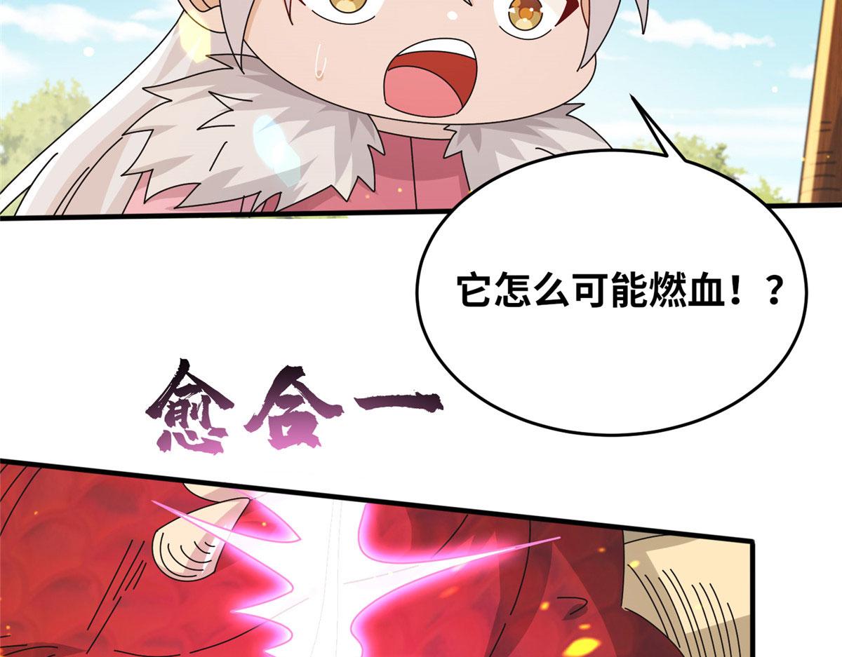 072 凶光血蛟！(1/2)-第76话