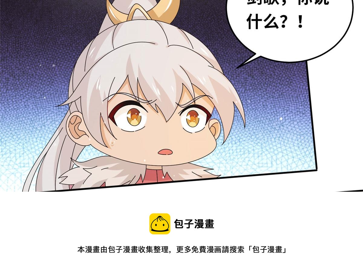 072 凶光血蛟！(1/2)-第76话
