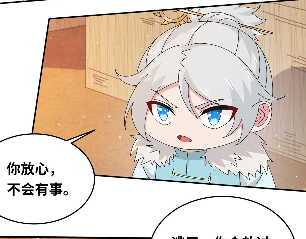 072 凶光血蛟！(1/2)-第76话