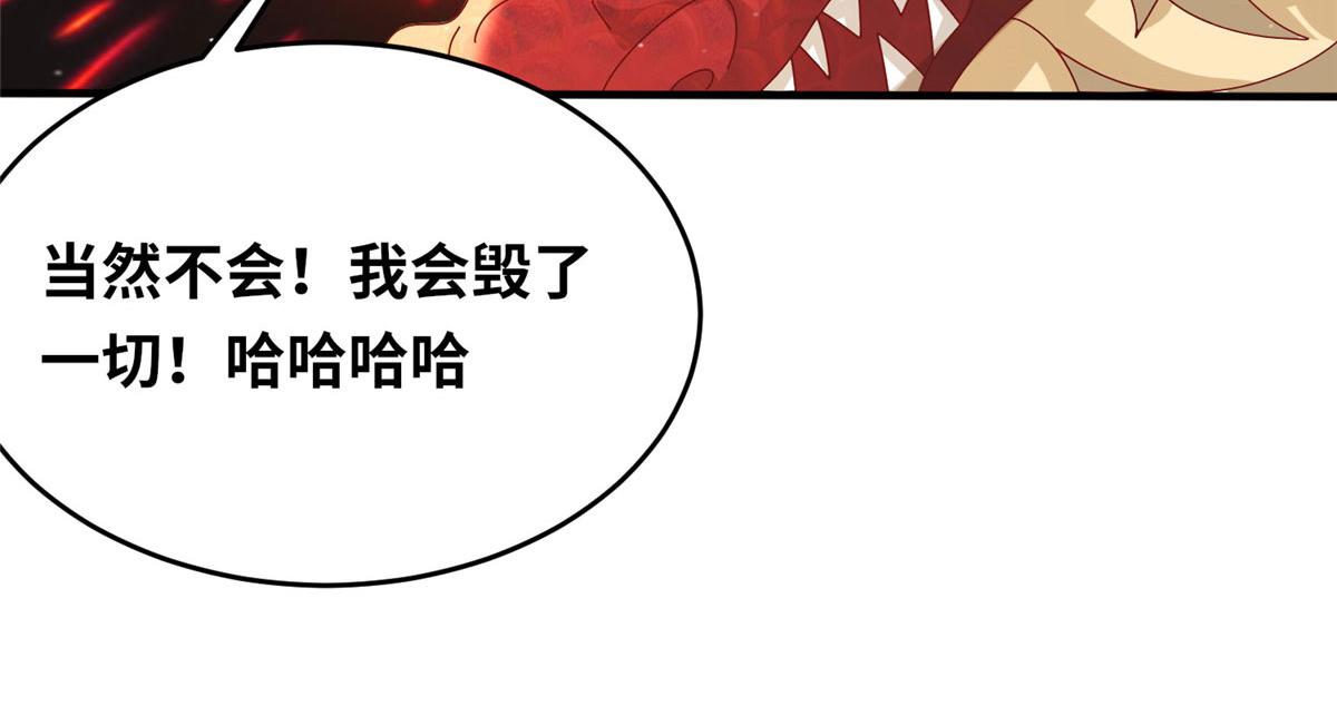 072 凶光血蛟！(1/2)-第76话