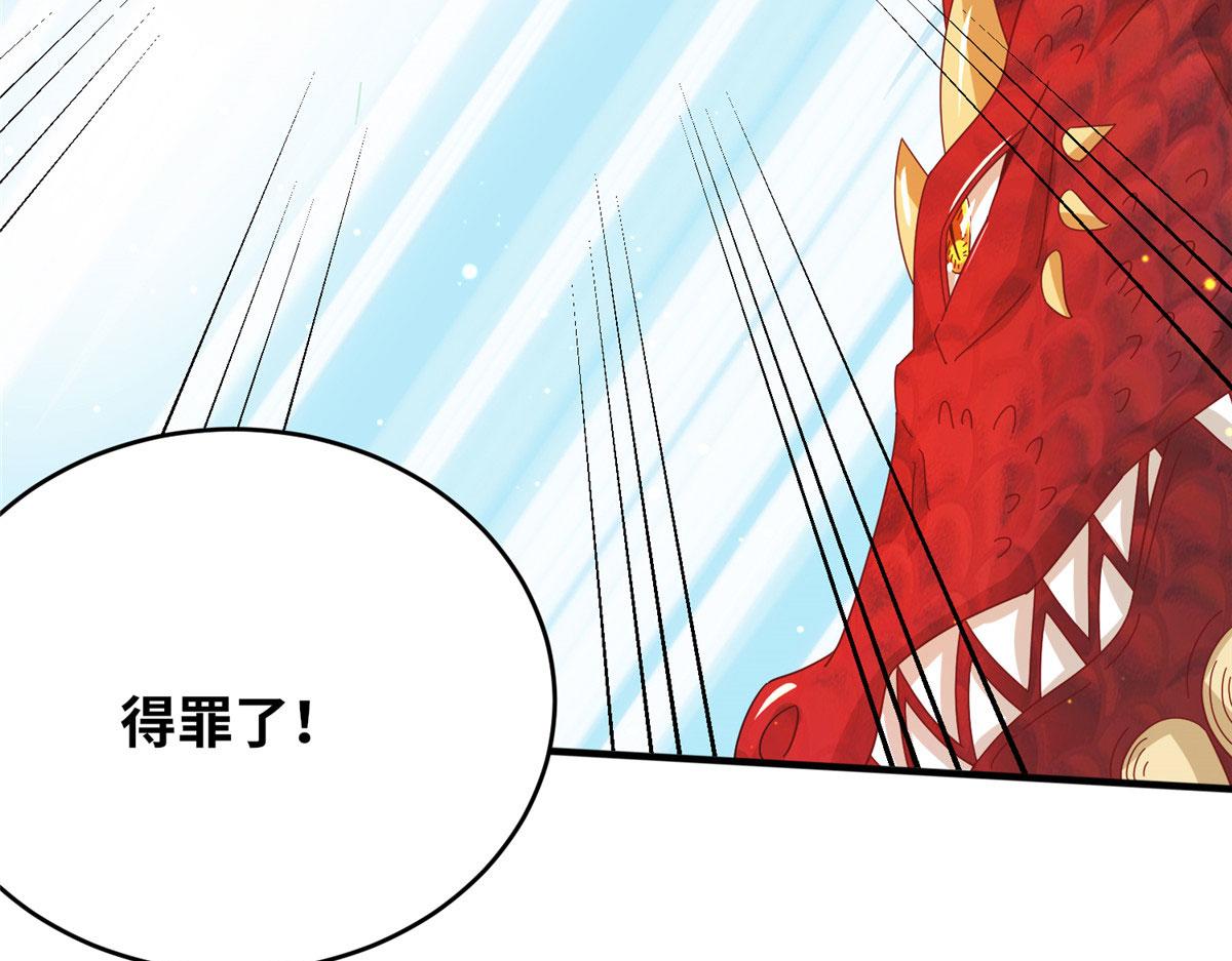 072 凶光血蛟！(1/2)-第76话