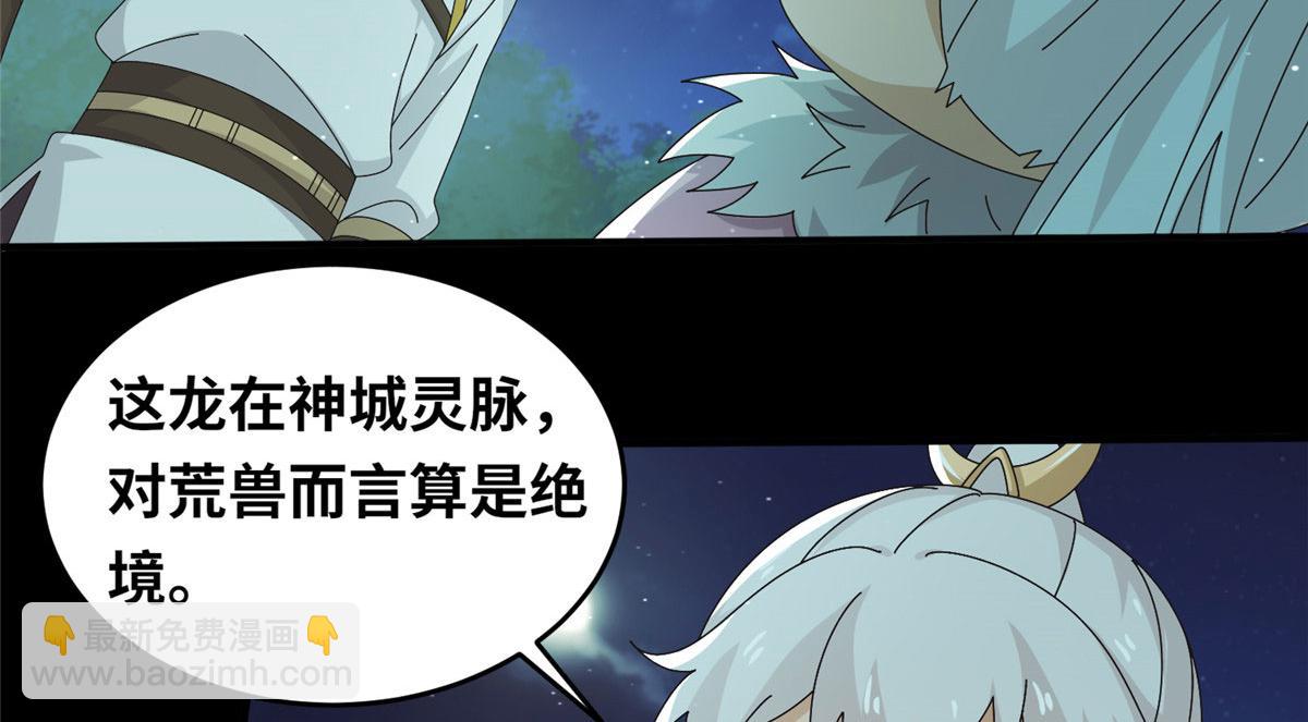 072 凶光血蛟！(1/2)-第76话