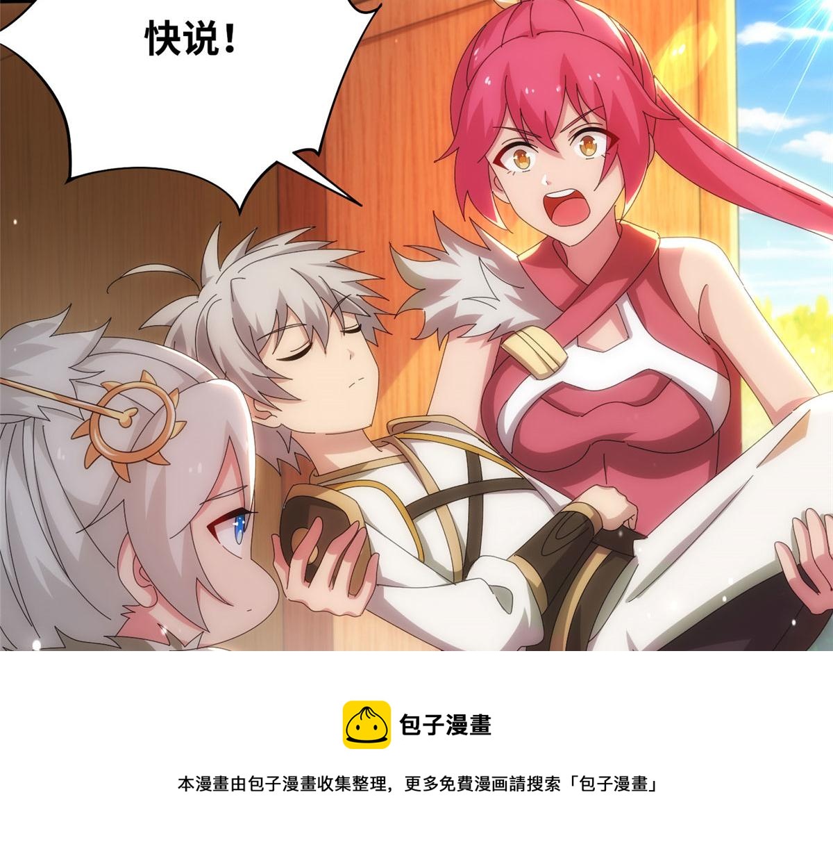 074 青浪主的深意(1/2)-第78话