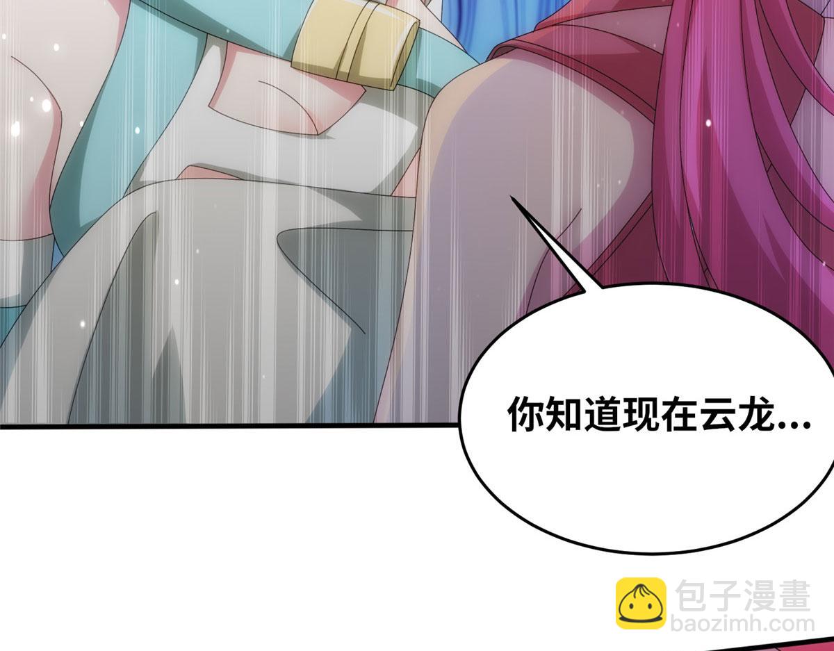 074 青浪主的深意(1/2)-第78话