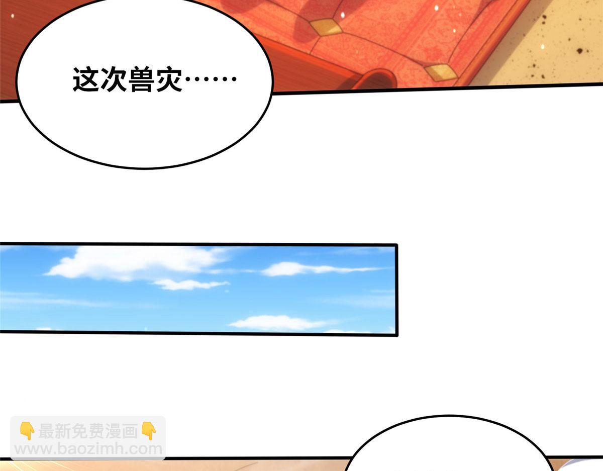 074 青浪主的深意(1/2)-第78话