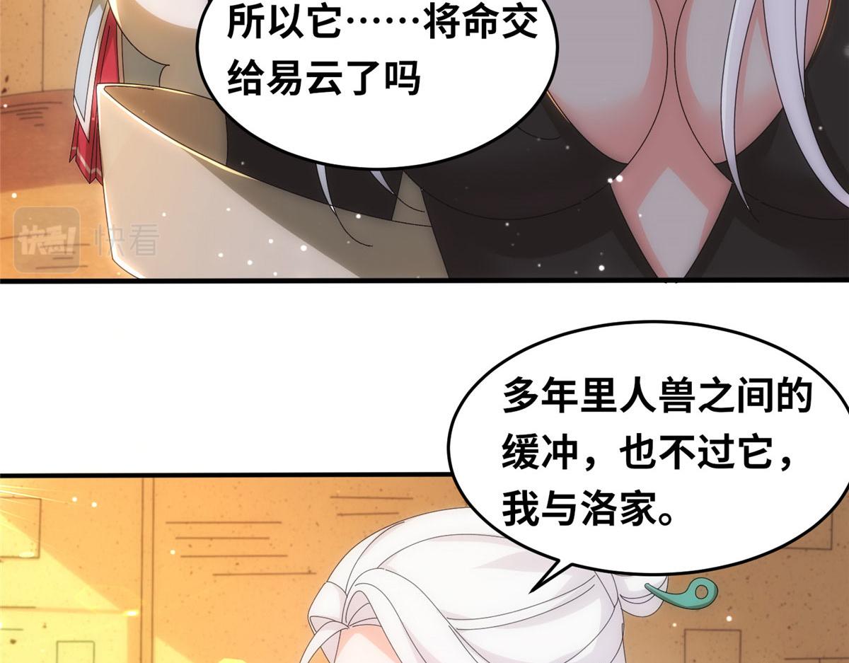 074 青浪主的深意(1/2)-第78话