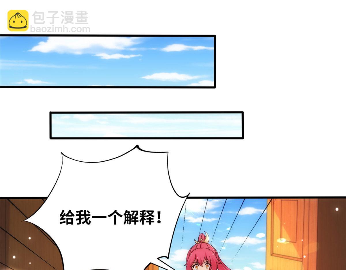 074 青浪主的深意(1/2)-第78话