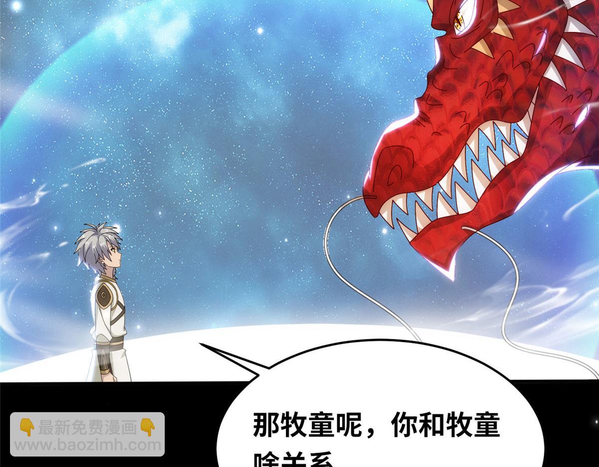 074 青浪主的深意(1/2)-第78话