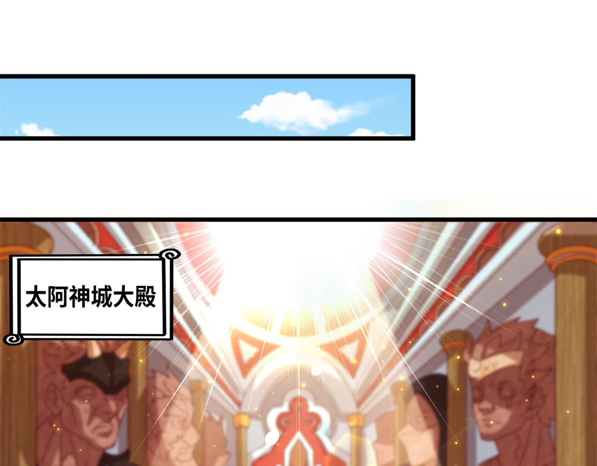 076 图腾秘法(1/3)-第80话