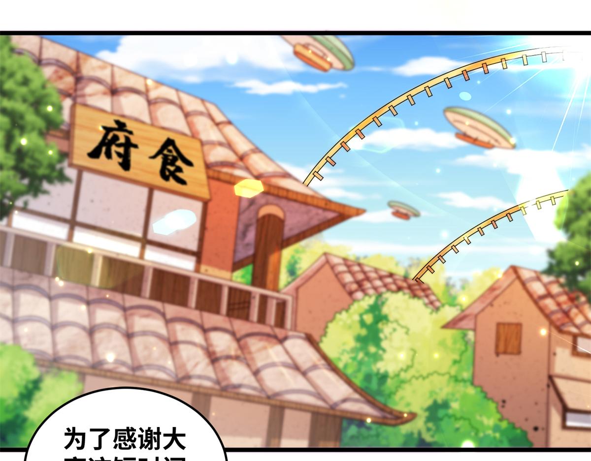 076 图腾秘法(1/3)-第80话