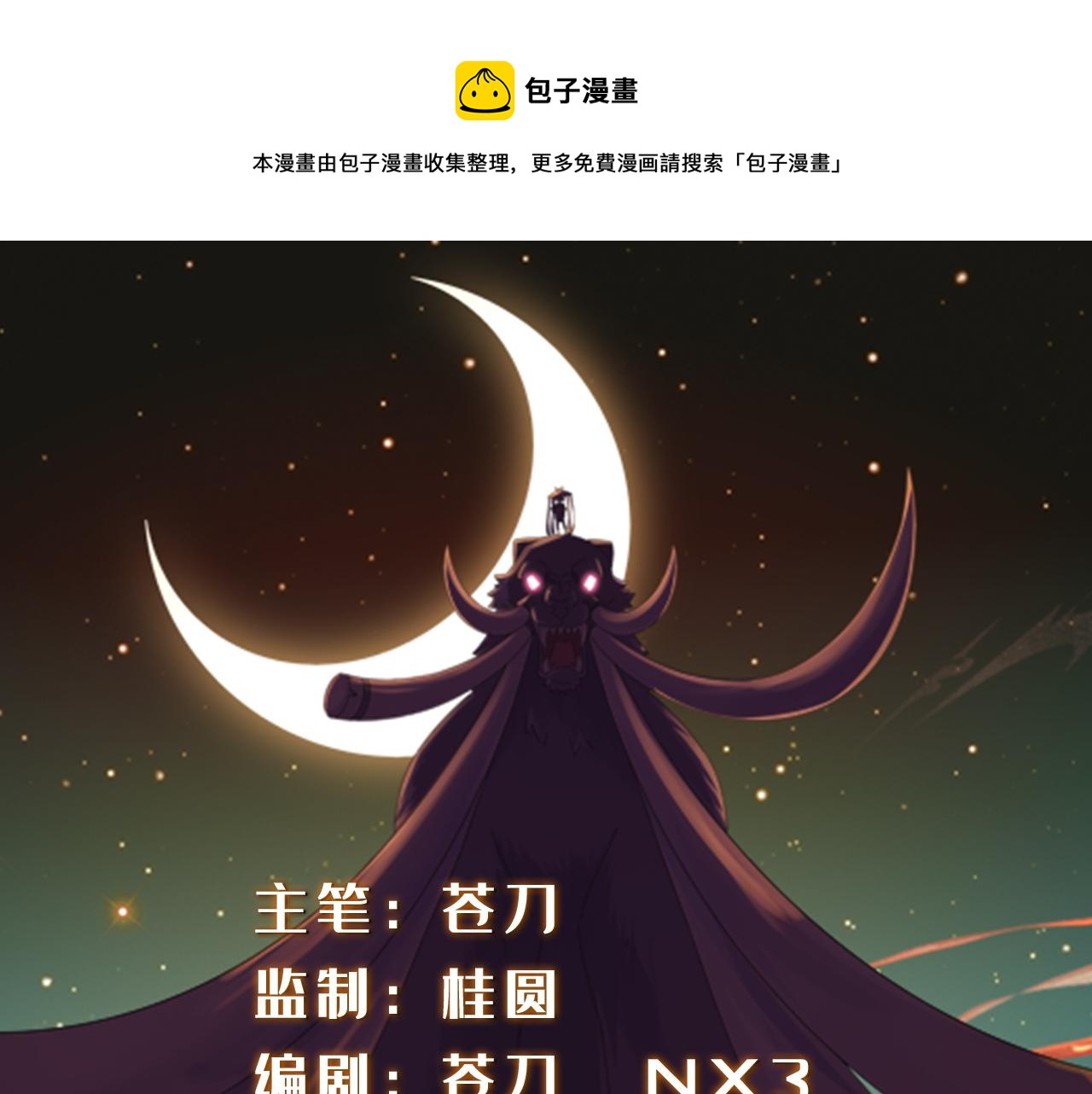 008 偷师(1/3)-第8话