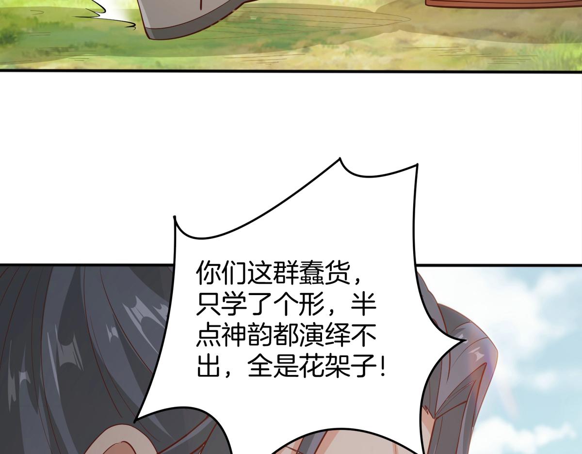 008 偷师(1/3)-第8话