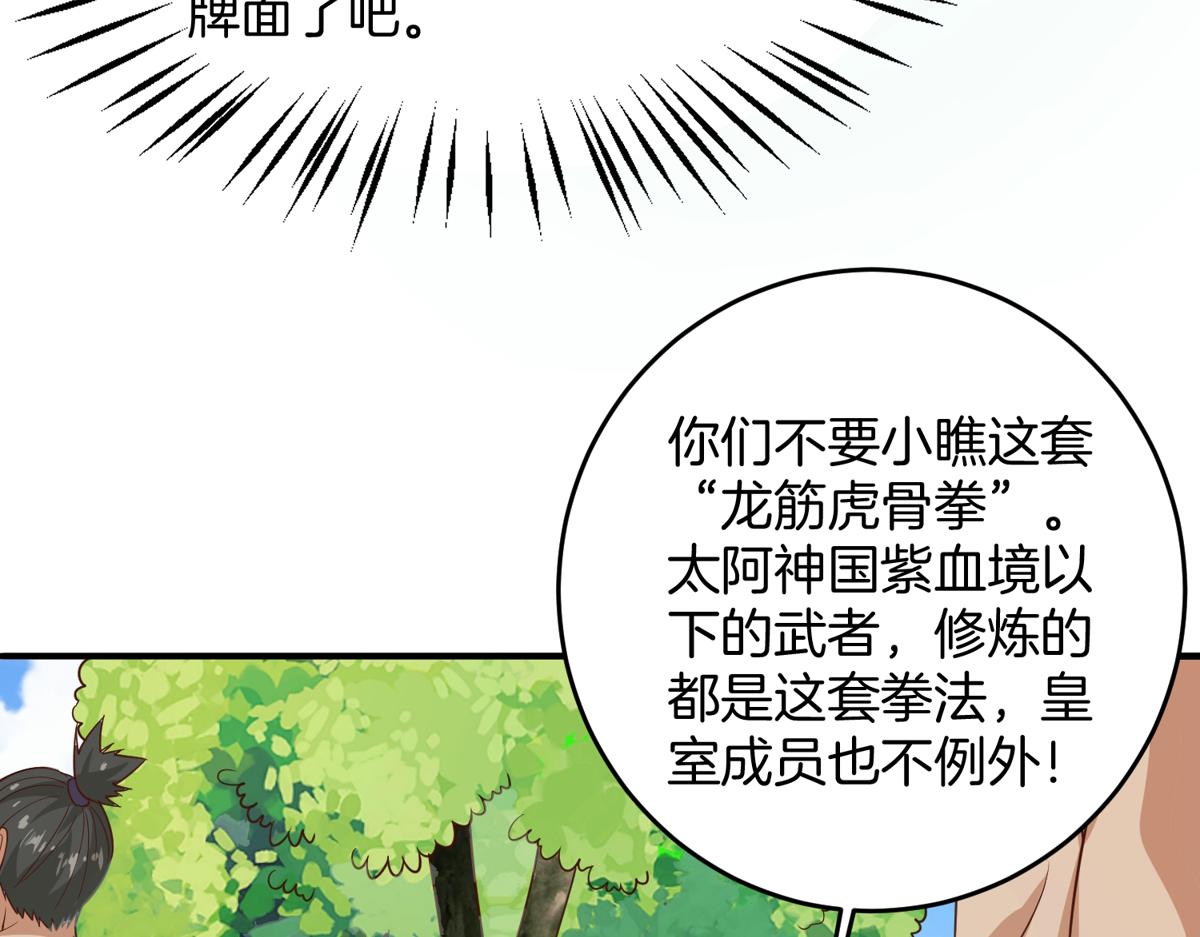 008 偷师(1/3)-第8话