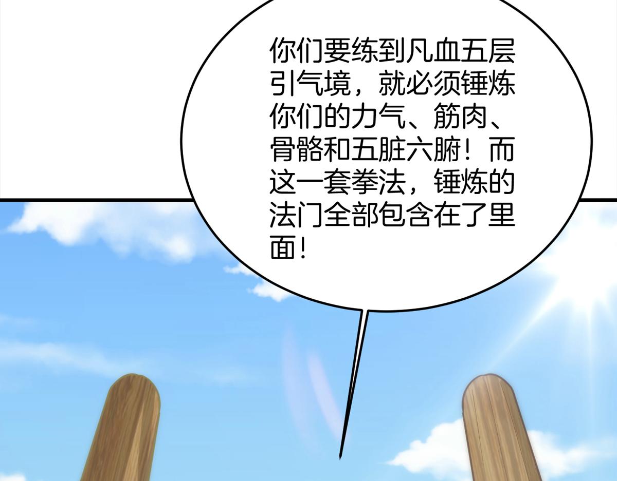 008 偷师(1/3)-第8话