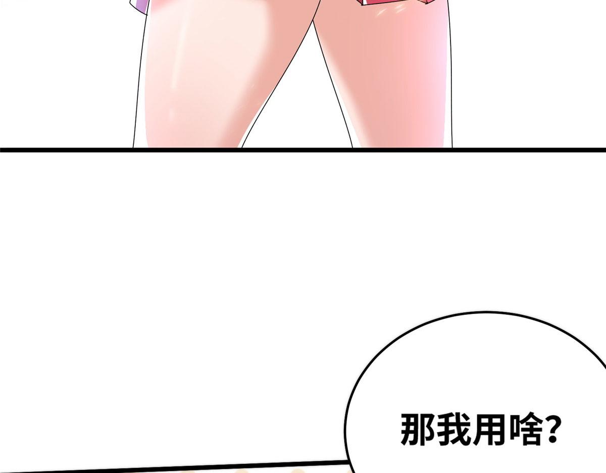 078 你们两个叛徒！(1/3)-第82话