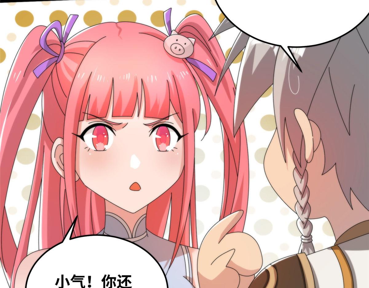 078 你们两个叛徒！(1/3)-第82话