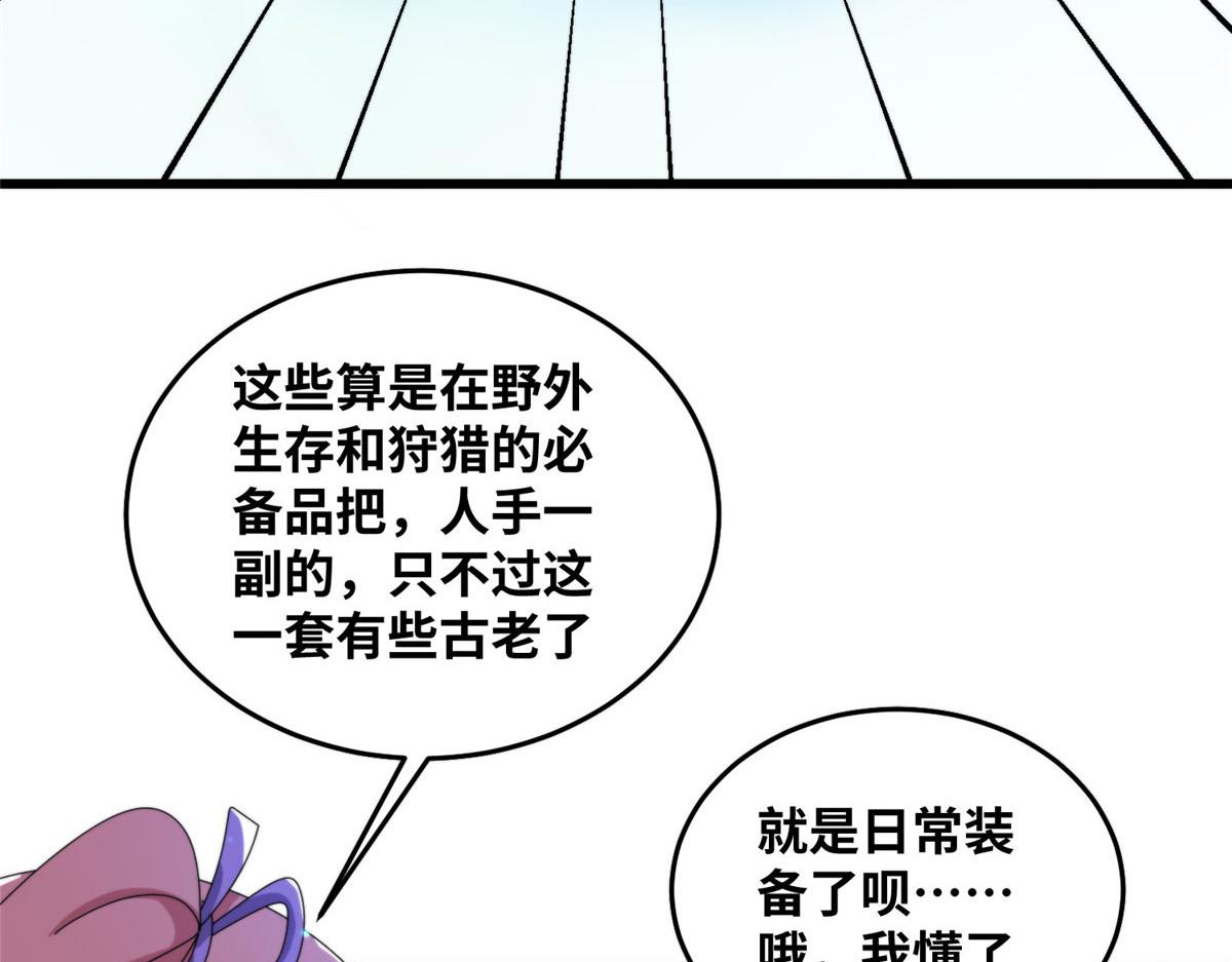078 你们两个叛徒！(1/3)-第82话