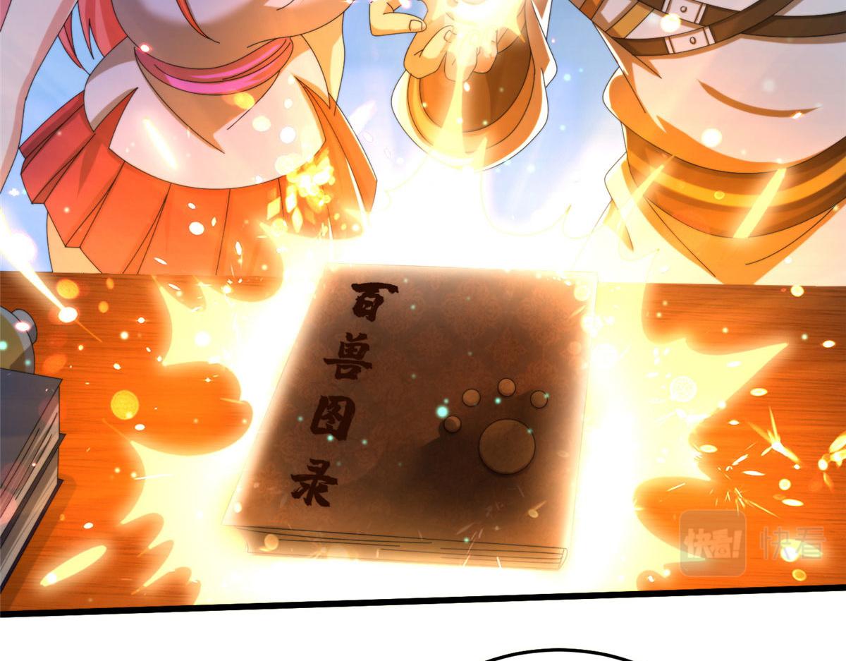 078 你们两个叛徒！(1/3)-第82话