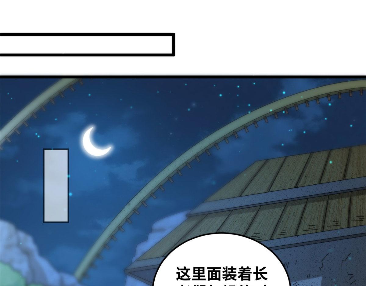 078 你们两个叛徒！(1/3)-第82话