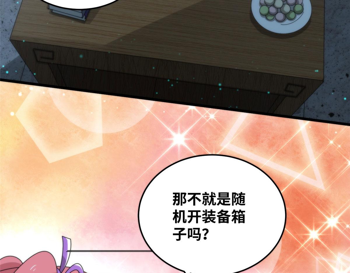 078 你们两个叛徒！(1/3)-第82话
